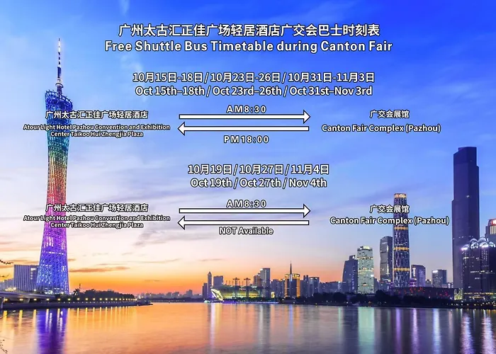 Atour Light Hotel Pazhou Convention And Exhibition Center Taikoo Hui Zhengjia Plaza Guangzhou